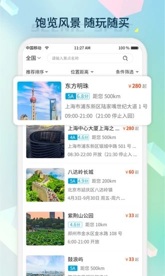 桔子密码截图3