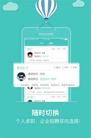 深圳直聘截图1