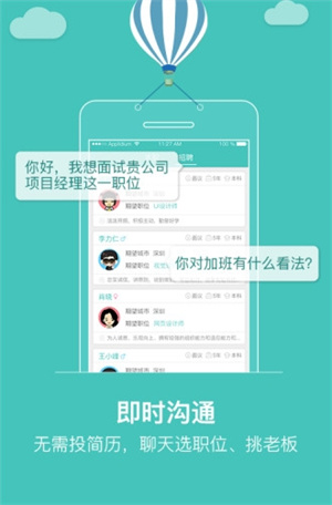 深圳直聘截图3