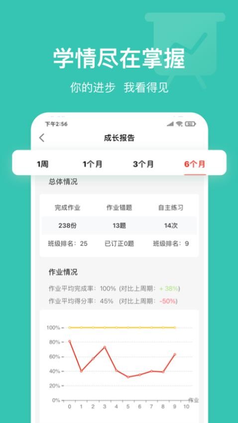 英语说截图1