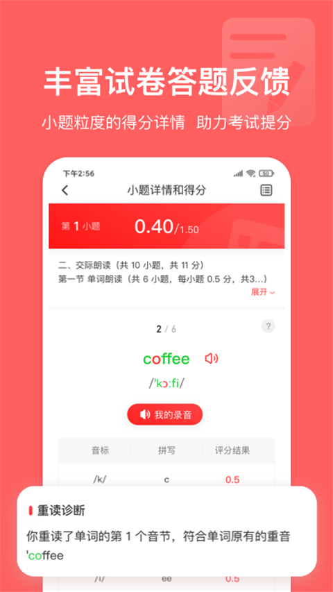 英语说截图2