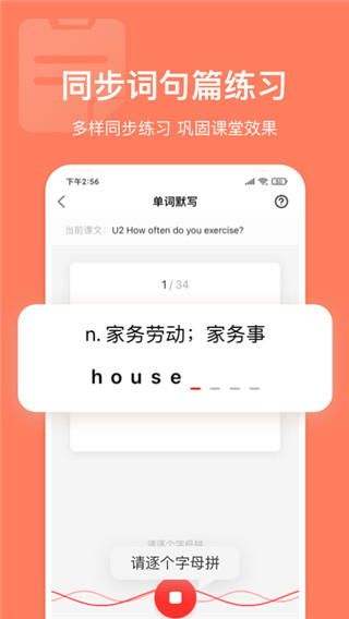 英语说截图3