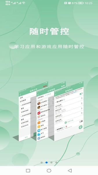 极守护截图1