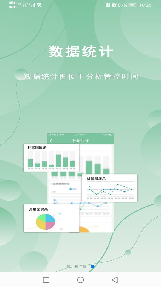 极守护截图2