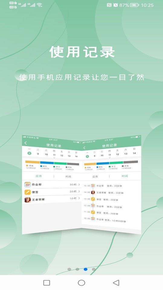极守护截图3