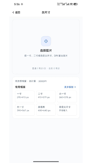 图像工具截图3