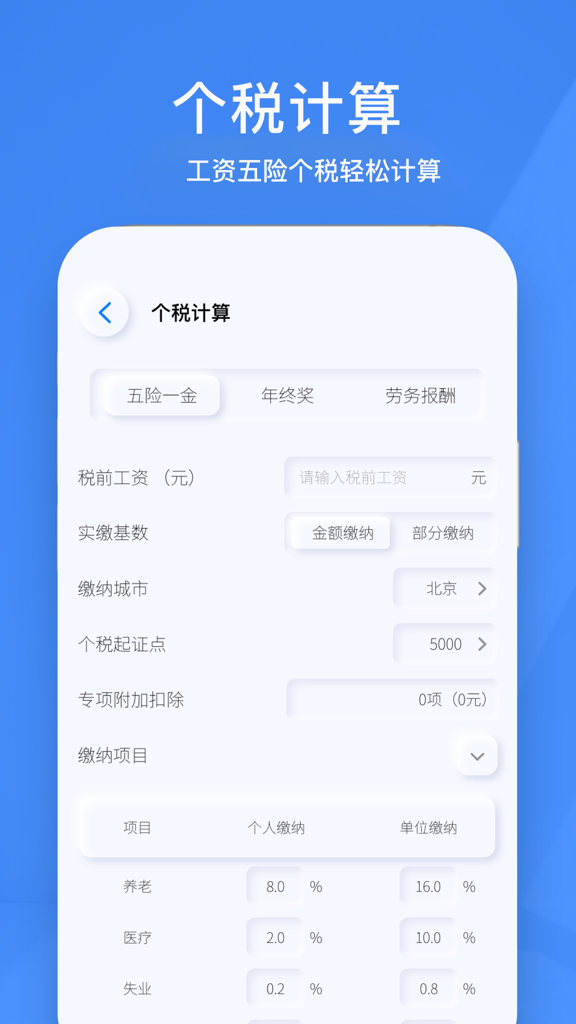 小黄计算器截图1