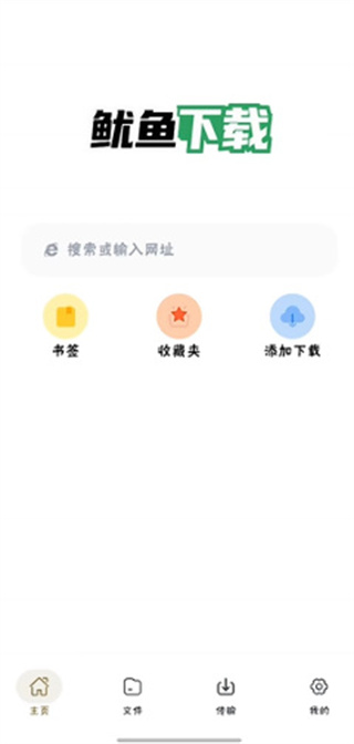 鱿鱼聊天截图4