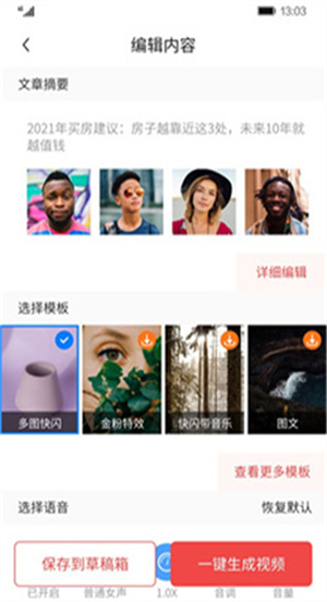 极虎漫剪截图3