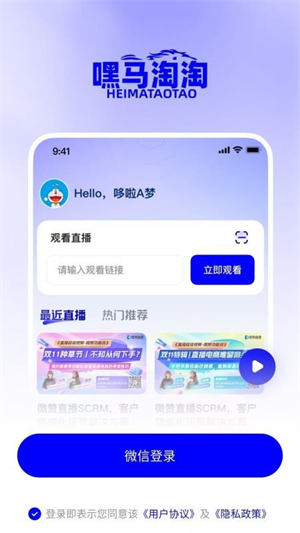 嘿马淘淘截图1
