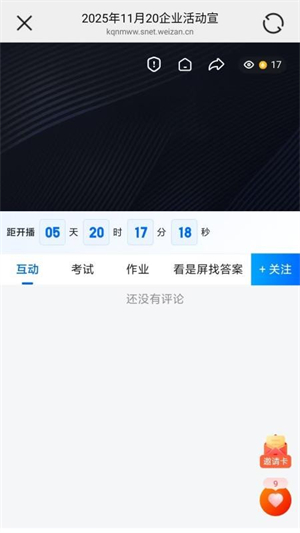 嘿马淘淘截图3