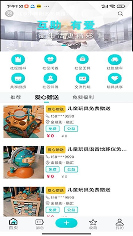 杂物柜截图1