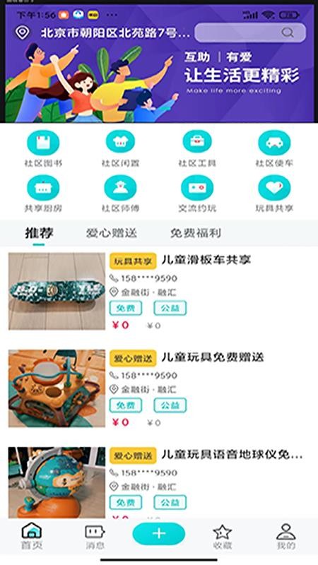 杂物柜截图2