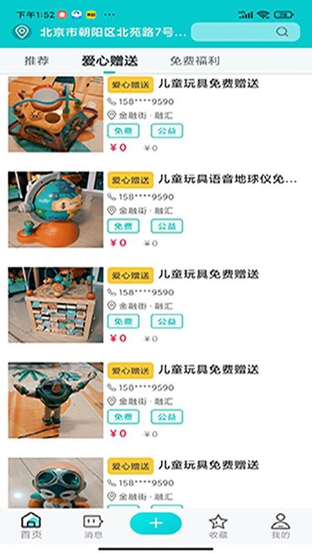 杂物柜截图4