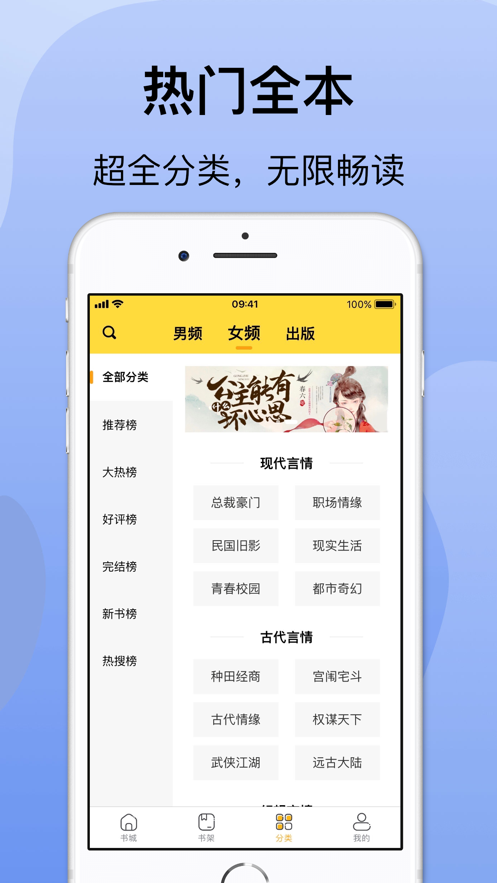 袋熊小说截图2