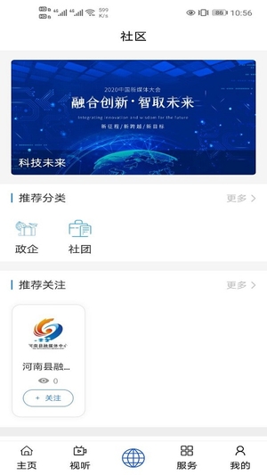 大美河南截图1