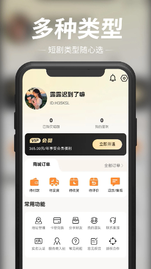 玖宇万合剧场截图2