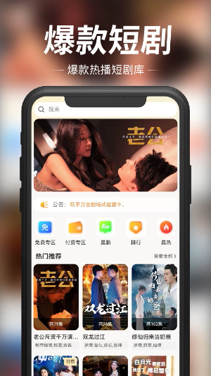 玖宇万合剧场截图3