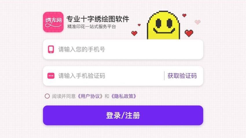 十字绣绘图截图2