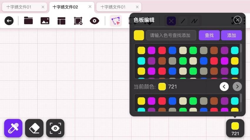十字绣绘图截图3