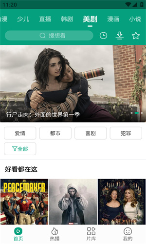 青果视频截图1