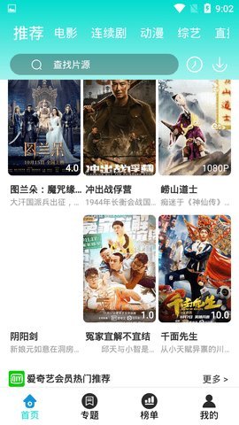 青果视频截图2
