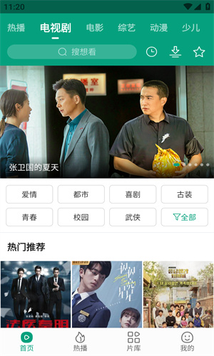 青果视频截图3