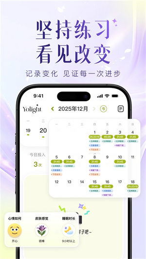 Yolight截图1