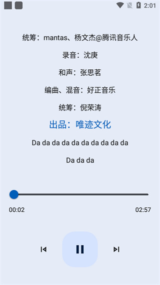 简乐音乐截图1