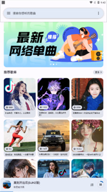 简乐音乐截图3