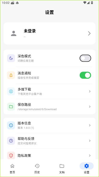 飞凡工具截图3