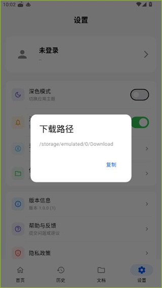飞凡工具截图4