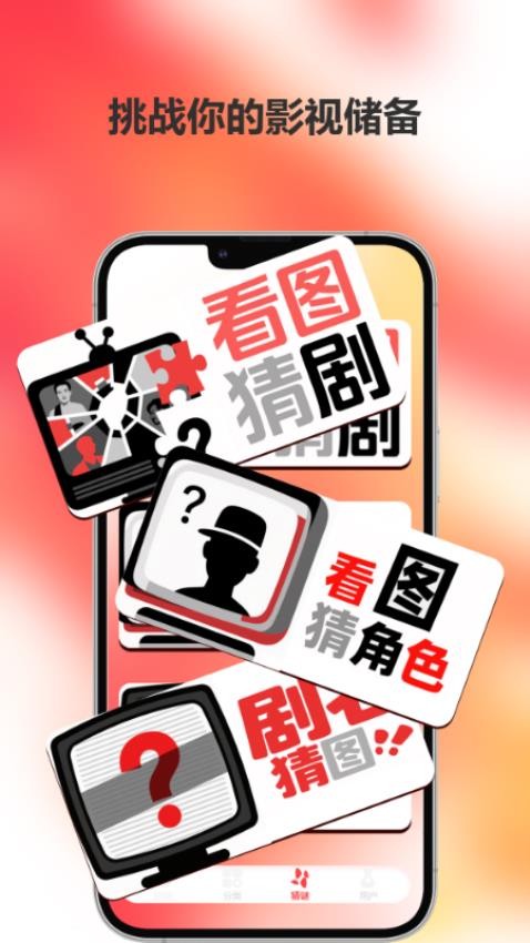 爱迪影视截图2