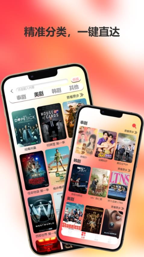 爱迪影视截图3