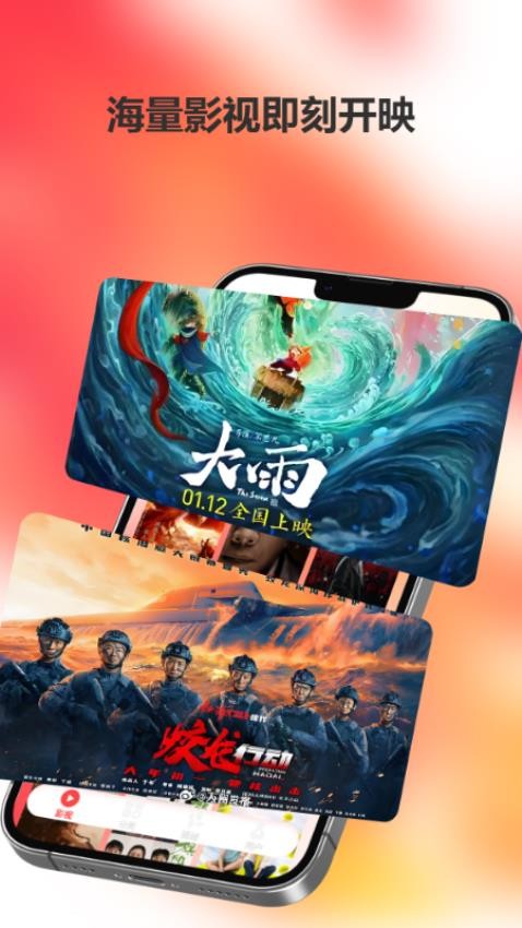 爱迪影视截图4