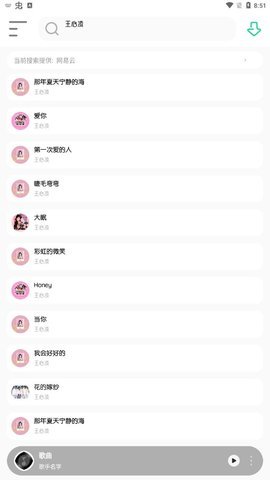 白灵音乐截图1