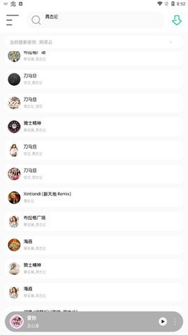 白灵音乐截图2