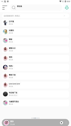 白灵音乐截图3