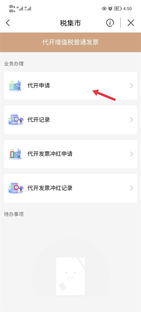 我的宁夏截图1