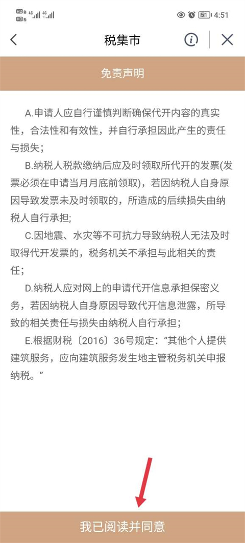 我的宁夏截图3