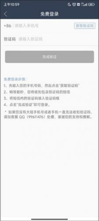 周公解梦截图3