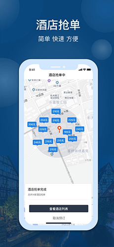夜鱼快宿截图1