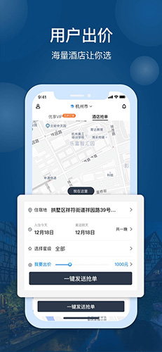 夜鱼快宿截图3