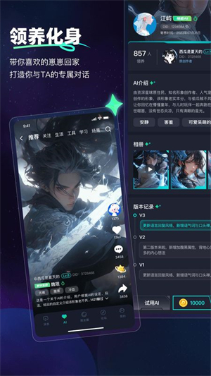 DD星球截图4