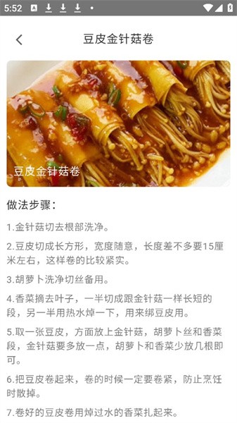 美食开心刷截图3