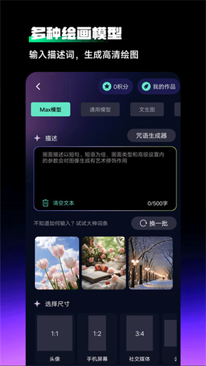 Chat人工智能助手截图1