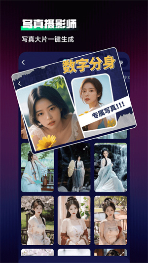 Chat人工智能助手截图4