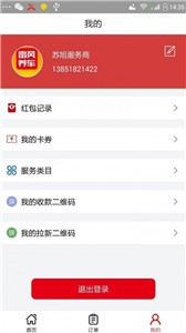 雷风养车截图3
