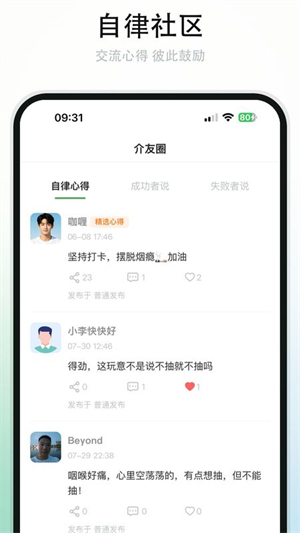 介伴截图1