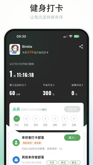 介伴截图3